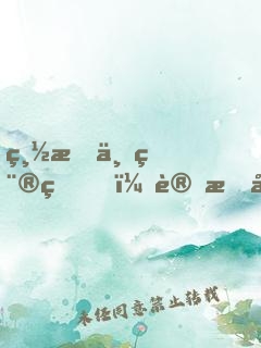 總有一種痛，讓我們瞬間長(zhǎng)大